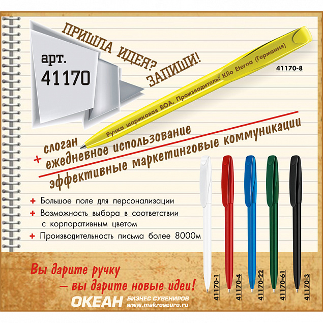 Ручка шариковая BOA, белый с логотипом в Екатеринбурге заказать по выгодной цене в кибермаркете AvroraStore