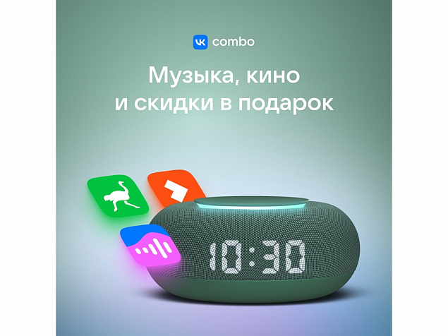 Умная колонка «Капсула Мини» с голосовым помощником Марусей с логотипом в Екатеринбурге заказать по выгодной цене в кибермаркете AvroraStore