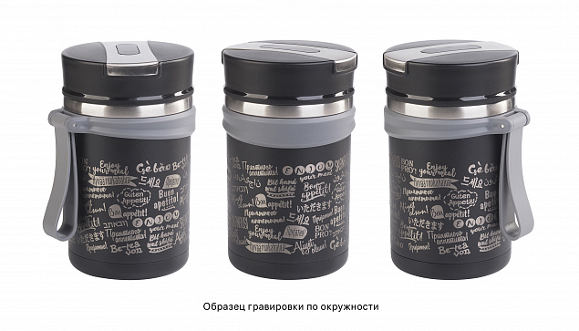 Термос для еды "Take away" 600 мл, покрытие пудра с логотипом в Екатеринбурге заказать по выгодной цене в кибермаркете AvroraStore