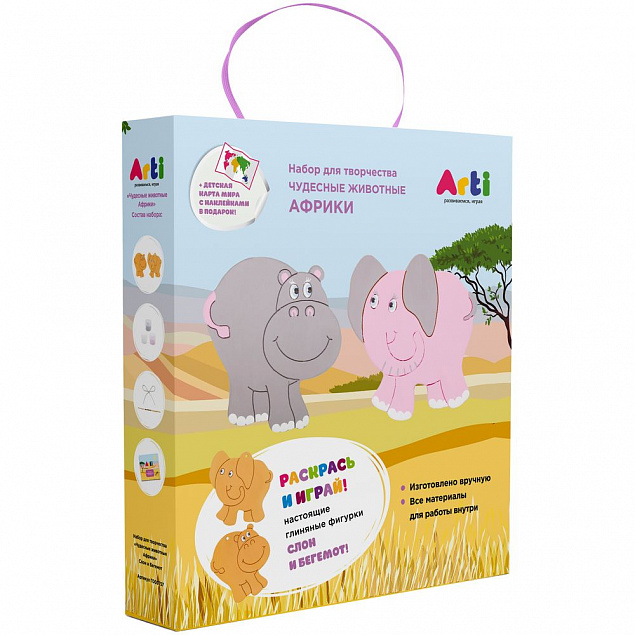 Набор для творчества «Чудесные животные. Африка: слон и бегемот» с логотипом в Екатеринбурге заказать по выгодной цене в кибермаркете AvroraStore