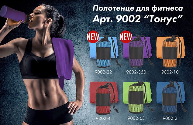 Полотенце для фитнеса "Тонус", синее с логотипом в Екатеринбурге заказать по выгодной цене в кибермаркете AvroraStore