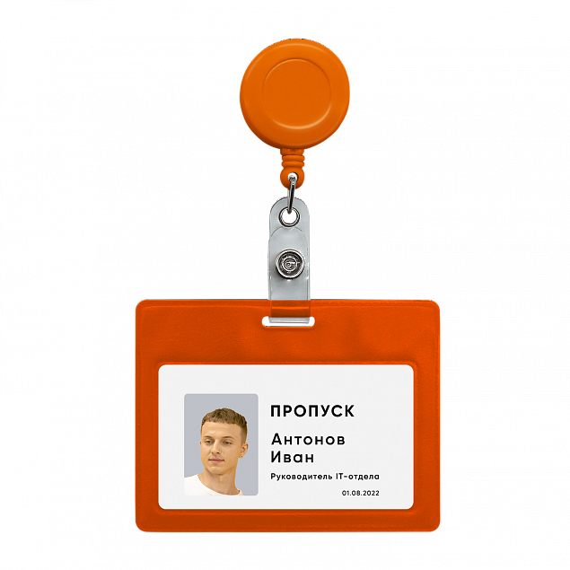 Ретрактор 4hand (оранжевый) с логотипом в Екатеринбурге заказать по выгодной цене в кибермаркете AvroraStore