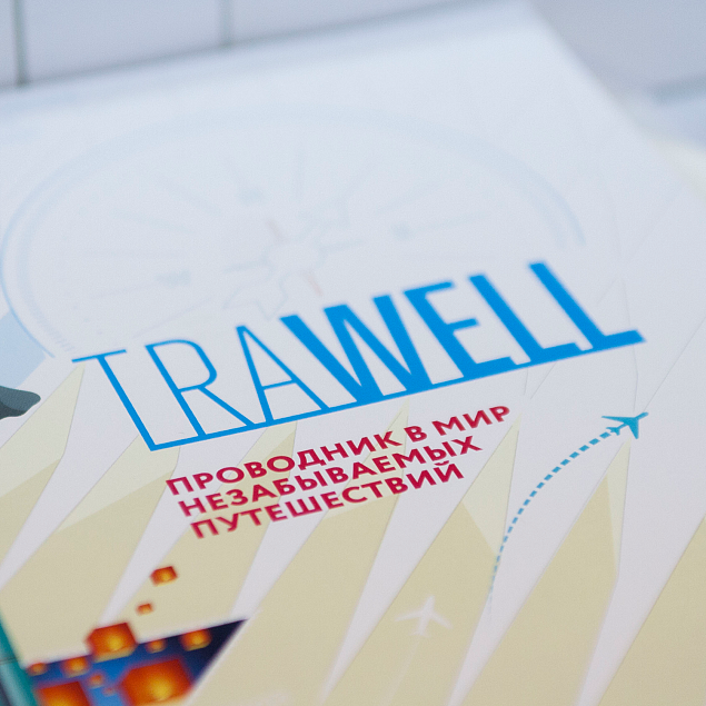 Набор TRAWELL с логотипом в Екатеринбурге заказать по выгодной цене в кибермаркете AvroraStore