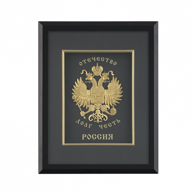 Картина "Отечество. Долг. Честь" с логотипом в Екатеринбурге заказать по выгодной цене в кибермаркете AvroraStore