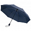 Зонт складной ARE-AOC, синий с логотипом в Екатеринбурге заказать по выгодной цене в кибермаркете AvroraStore