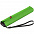 Зонт складной US.050, зеленое яблоко с логотипом в Екатеринбурге заказать по выгодной цене в кибермаркете AvroraStore
