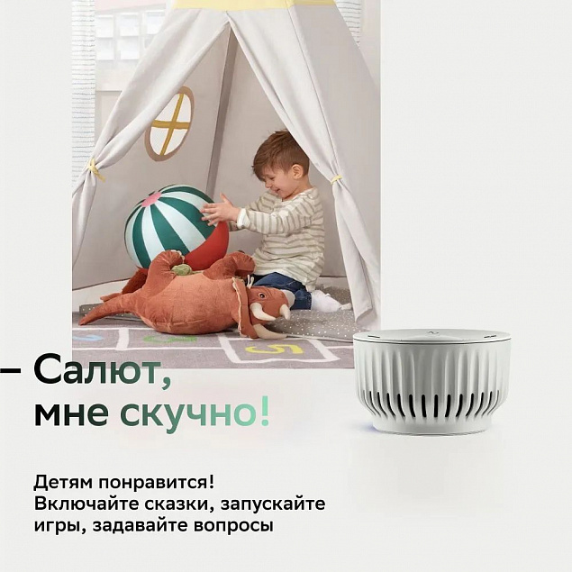 Умная колонка SberBoom Mini, белая с логотипом в Екатеринбурге заказать по выгодной цене в кибермаркете AvroraStore