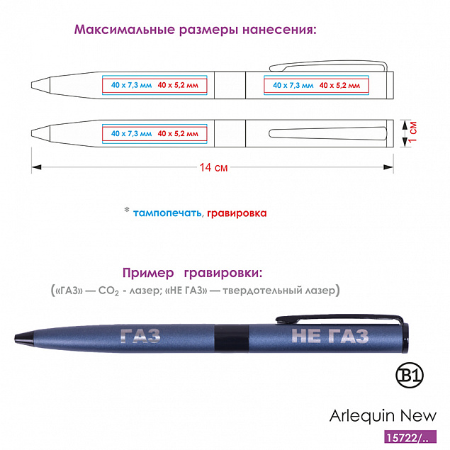 Ручка шариковая ARLEQUIN с логотипом в Екатеринбурге заказать по выгодной цене в кибермаркете AvroraStore
