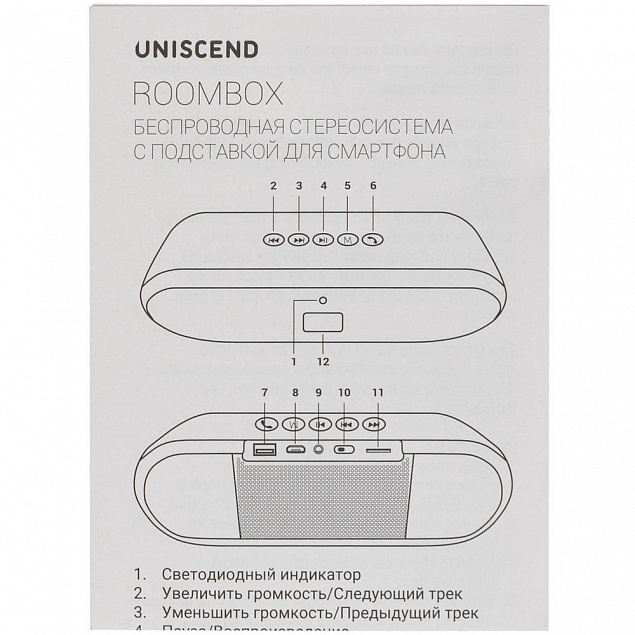 Беспроводная стереоколонка Uniscend Roombox, светло-серая с логотипом в Екатеринбурге заказать по выгодной цене в кибермаркете AvroraStore
