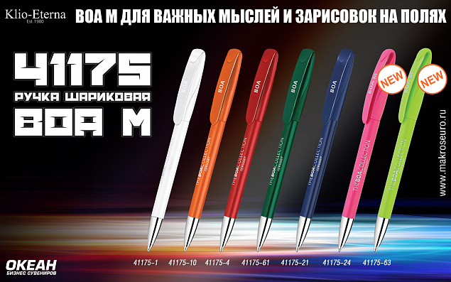 Ручка шариковая BOA M, белый с логотипом в Екатеринбурге заказать по выгодной цене в кибермаркете AvroraStore