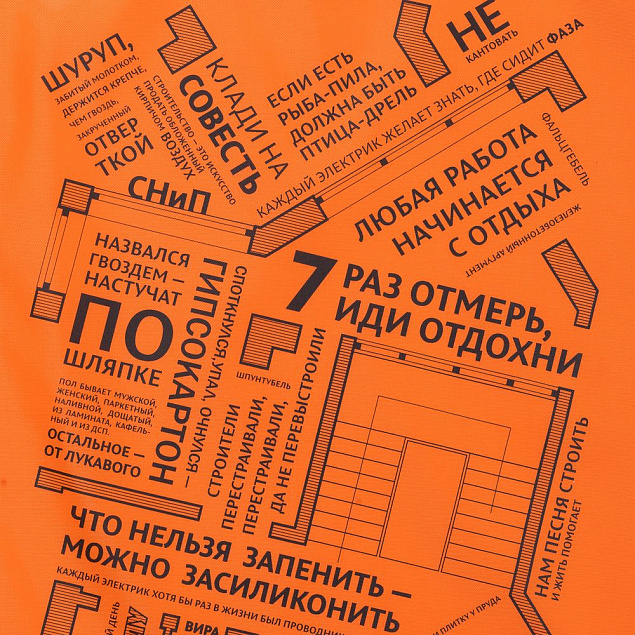 Рюкзак Words Building с логотипом в Екатеринбурге заказать по выгодной цене в кибермаркете AvroraStore