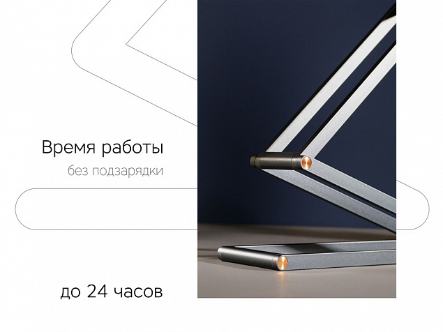 Настольная лампа LED Transform с логотипом в Екатеринбурге заказать по выгодной цене в кибермаркете AvroraStore