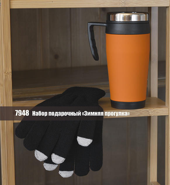 Набор подарочный "Зимняя прогулка", оранжевый с логотипом в Екатеринбурге заказать по выгодной цене в кибермаркете AvroraStore