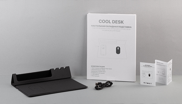 Настольная складная подставка "Cool Desk" с беспроводным (10W) зарядным устройством и ковриком для мыши с логотипом в Екатеринбурге заказать по выгодной цене в кибермаркете AvroraStore