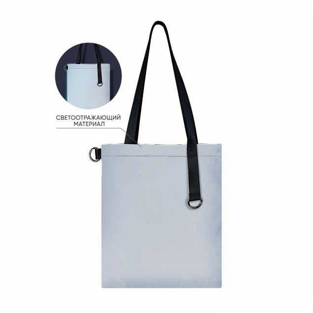 Шоппер Superbag Reflect (серый с чёрным) с логотипом в Екатеринбурге заказать по выгодной цене в кибермаркете AvroraStore