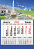 Календарь настенный Mono с печатью на заказ с логотипом в Екатеринбурге заказать по выгодной цене в кибермаркете AvroraStore
