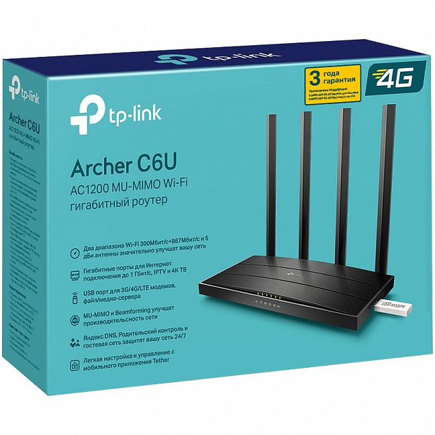 Wi-Fi роутер Archer C6U с логотипом в Екатеринбурге заказать по выгодной цене в кибермаркете AvroraStore