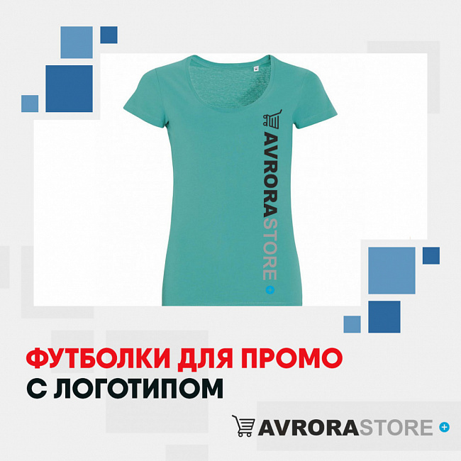 Промо-футболки с логотипом на заказ в Екатеринбурге