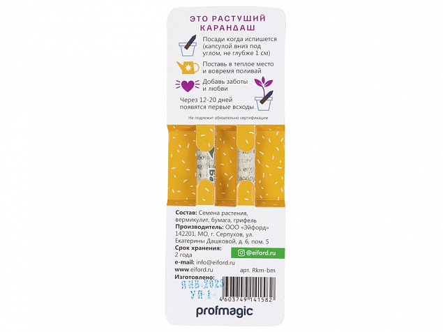 Набор «Растущий карандаш» mini, 2 шт. с семенами базилика и мяты с логотипом в Екатеринбурге заказать по выгодной цене в кибермаркете AvroraStore
