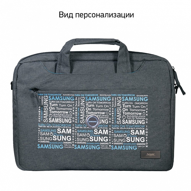 Сумка Portobello для ноутбука, Migliores, 355х425х60 мм, серый/серый с логотипом в Екатеринбурге заказать по выгодной цене в кибермаркете AvroraStore
