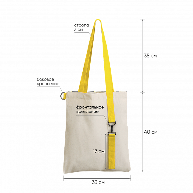 Шоппер Superbag (неокрашенный с желтым) с логотипом в Екатеринбурге заказать по выгодной цене в кибермаркете AvroraStore
