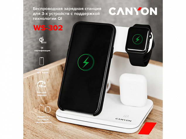 Беспроводное зарядное устройство для гаджетов "3-в-1" с технологией QI «WS-302» с логотипом в Екатеринбурге заказать по выгодной цене в кибермаркете AvroraStore
