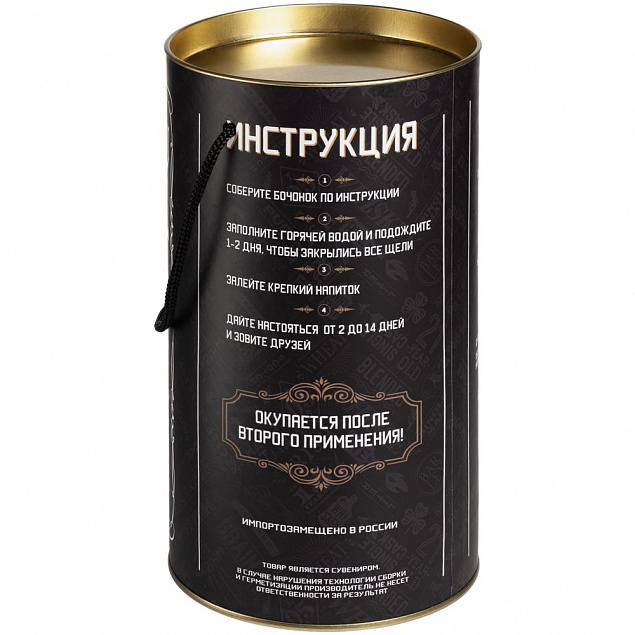 Бочонок-конструктор Whiskey Barrel с логотипом в Екатеринбурге заказать по выгодной цене в кибермаркете AvroraStore