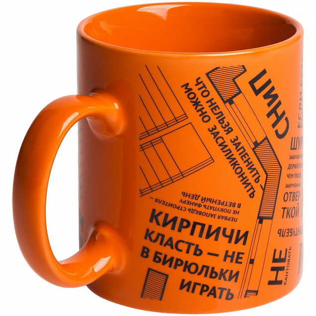Кружка Words Building с логотипом в Екатеринбурге заказать по выгодной цене в кибермаркете AvroraStore