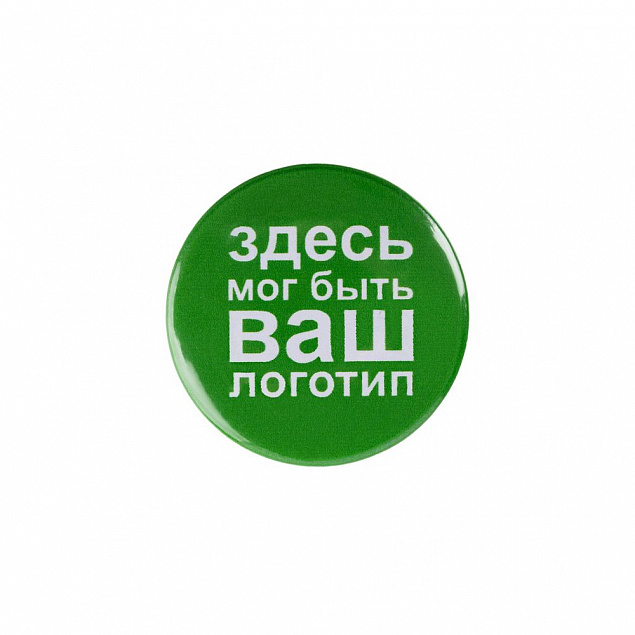 Значок закатной Pinback Print, М с логотипом в Екатеринбурге заказать по выгодной цене в кибермаркете AvroraStore