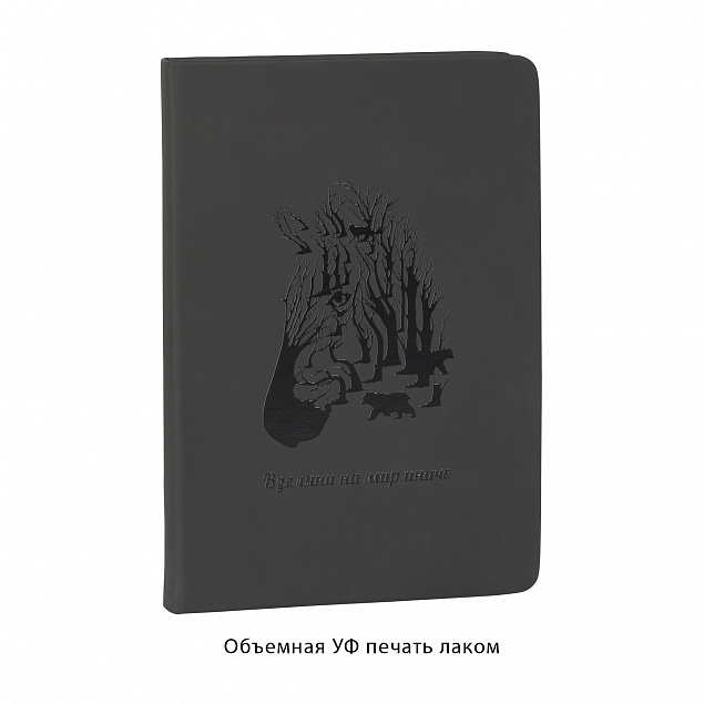Ежедневник недатированный "Милан", А5, покрытие soft touch с логотипом в Екатеринбурге заказать по выгодной цене в кибермаркете AvroraStore