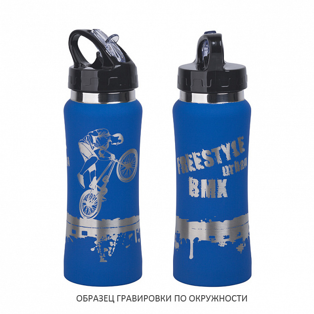 Бутылка для воды "Индиана", покрытие soft touch, 0,6 л. с логотипом в Екатеринбурге заказать по выгодной цене в кибермаркете AvroraStore