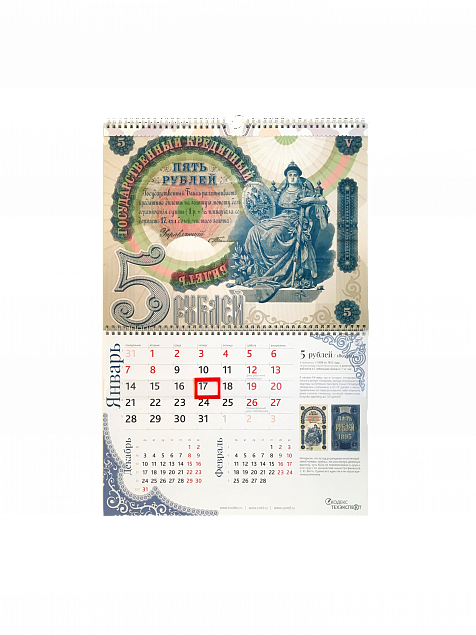 НАСТЕННЫЙ ПЕРЕКИДНОЙ календарь с перфорацией с логотипом в Екатеринбурге заказать по выгодной цене в кибермаркете AvroraStore