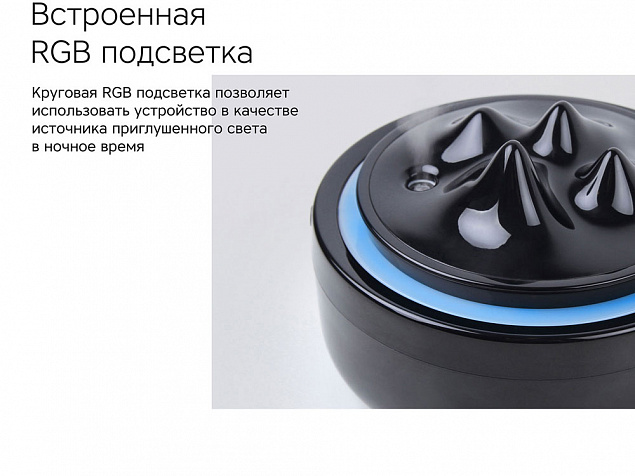 Воздухоувлажнитель Rombica Farel Black с логотипом в Екатеринбурге заказать по выгодной цене в кибермаркете AvroraStore