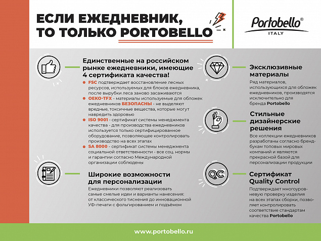 Ежедневник Portobello Trend, River side, недатированный, красный/зеленый (без упаковки, без стикера) с логотипом в Екатеринбурге заказать по выгодной цене в кибермаркете AvroraStore