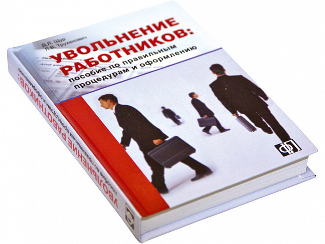 Подарочный набор «Кадровая политика» с логотипом в Екатеринбурге заказать по выгодной цене в кибермаркете AvroraStore