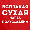 Дождевик «Вся такая сухая», красный с логотипом в Екатеринбурге заказать по выгодной цене в кибермаркете AvroraStore