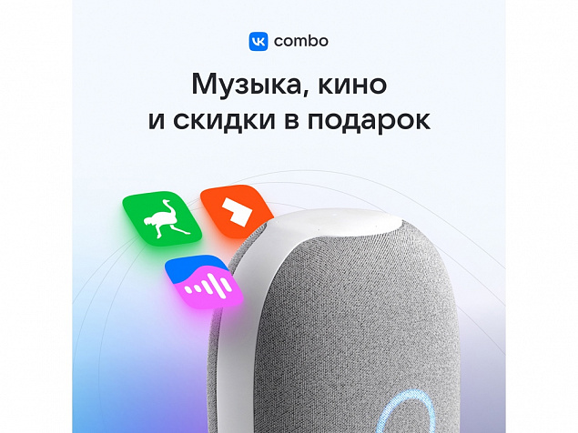 Умная колонка «Капсула» с голосовым помощником Марусей с логотипом в Екатеринбурге заказать по выгодной цене в кибермаркете AvroraStore