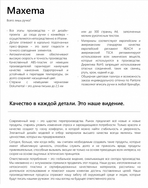 Папка для образцов ручек Maxema mini 2 с логотипом в Екатеринбурге заказать по выгодной цене в кибермаркете AvroraStore