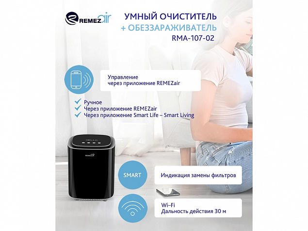 Инновационный очиститель, обеззараживатель, озонатор воздуха с логотипом в Екатеринбурге заказать по выгодной цене в кибермаркете AvroraStore