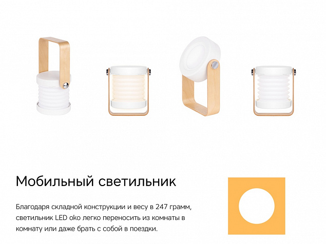 Настольная лампа LED Oko с логотипом в Екатеринбурге заказать по выгодной цене в кибермаркете AvroraStore