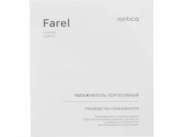 Воздухоувлажнитель Rombica Farel White с логотипом в Екатеринбурге заказать по выгодной цене в кибермаркете AvroraStore