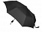 Зонт складной "Wali" с логотипом в Екатеринбурге заказать по выгодной цене в кибермаркете AvroraStore