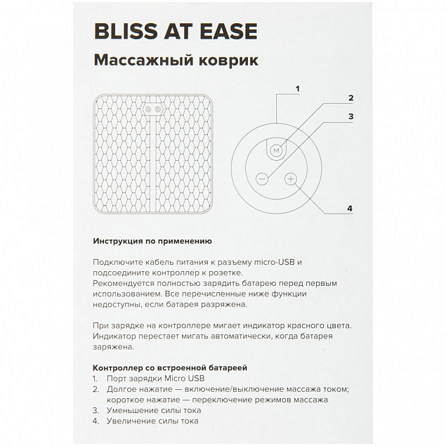 Массажный коврик Bliss At Ease с логотипом в Екатеринбурге заказать по выгодной цене в кибермаркете AvroraStore