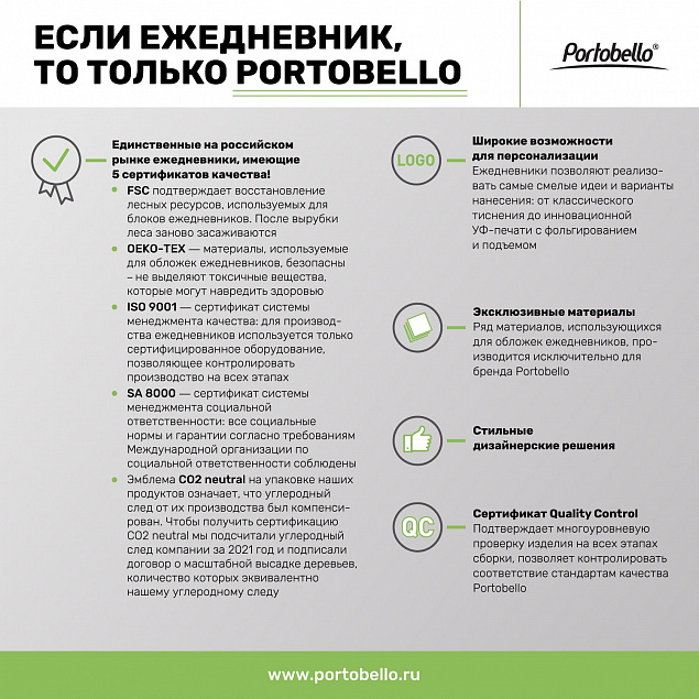 Ежедневник Portobello Trend, Star, недатированный, черный с логотипом в Екатеринбурге заказать по выгодной цене в кибермаркете AvroraStore