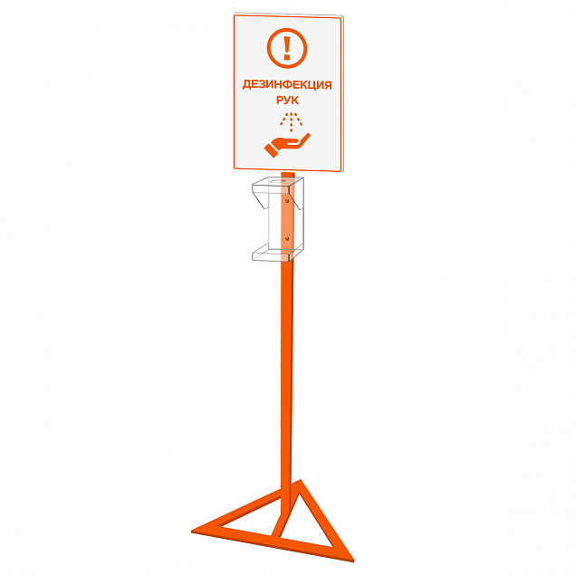 Стойка для дозатора Антисептика Poster А3, оранжевая с логотипом в Екатеринбурге заказать по выгодной цене в кибермаркете AvroraStore