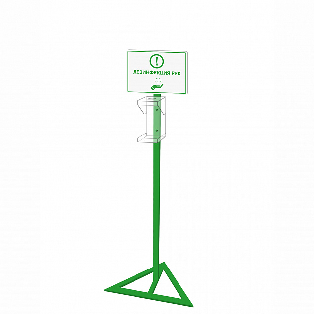 Стойка для дозатора Антисептика Poster А4, зеленая с логотипом в Екатеринбурге заказать по выгодной цене в кибермаркете AvroraStore
