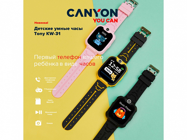 Детские часы «Tony KW-31» с логотипом в Екатеринбурге заказать по выгодной цене в кибермаркете AvroraStore