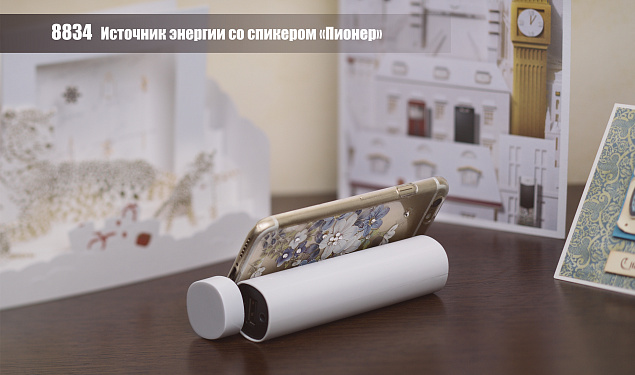 Зарядное устройство со спикером "Пионер" с логотипом в Екатеринбурге заказать по выгодной цене в кибермаркете AvroraStore