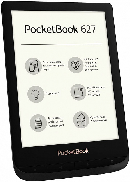 Электронная книга PocketBook 627, черная с логотипом в Екатеринбурге заказать по выгодной цене в кибермаркете AvroraStore