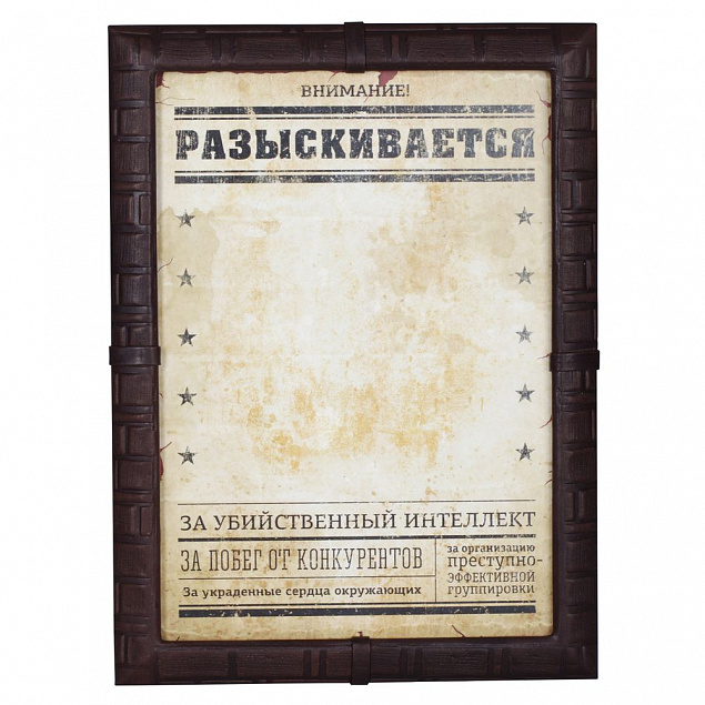 Панно-фоторамка «Внимание! Розыск», натуральная кожа с логотипом в Екатеринбурге заказать по выгодной цене в кибермаркете AvroraStore
